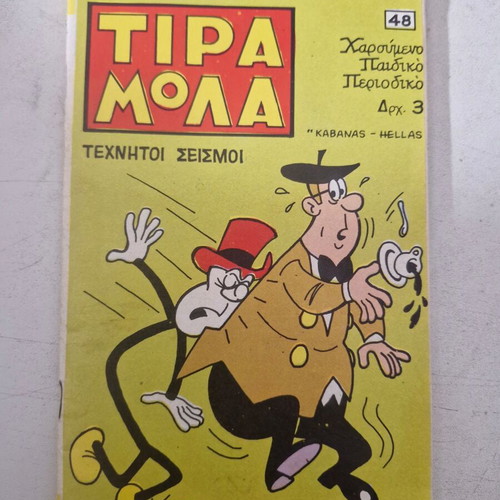 Tira Mola comic number 48 used