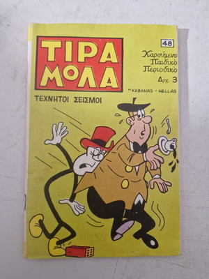 Tira Mola comic number 48 used
