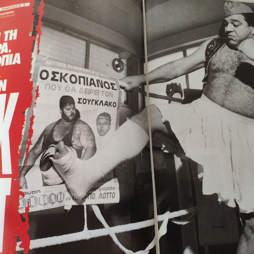 Epsilon Magazine used, Karainidrou - Mastorakis