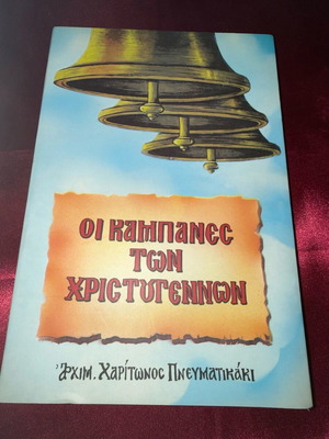 The Bells of Christmas book used