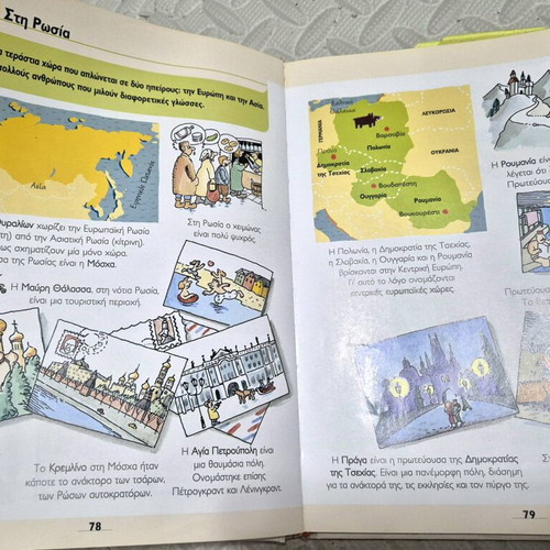 Larousse Children's Books used, first encyclopedia, atlas, why books