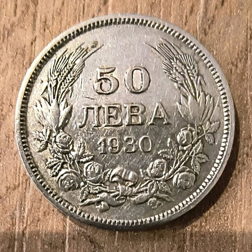 Bulgarian coin 50 leva from 1930 used, Tsar Boris III