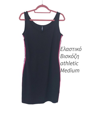 Black athletic dress medium like new with stripes