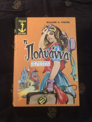 Pollyanna The Game of Happiness children's book used, hardcover, 1965