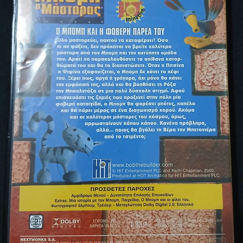 Bob the Builder DVD used, dubbed comedy animation