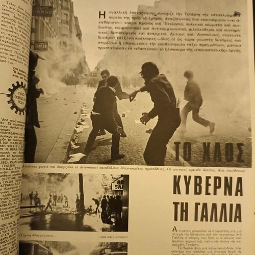 Eikones magazine used, Paris student uprising 1968, issue 613