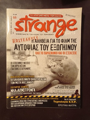 Strange magazine issue 88 May 2006 used