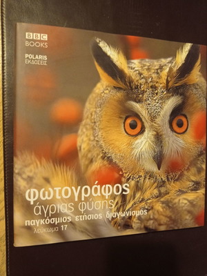 Photographer of Wild Nature BBC Books used book