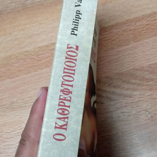 The Mirror Maker hardcover like new