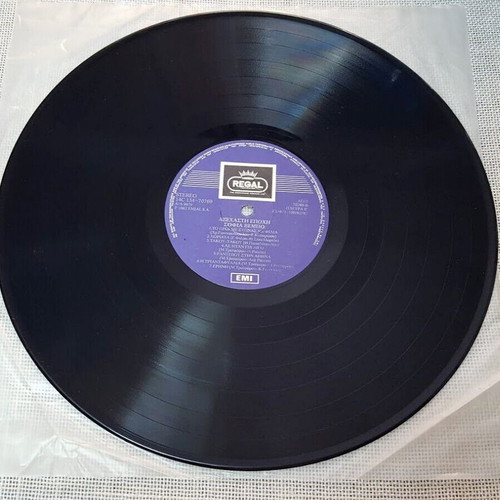 Sofia Vempo Axechasti Epohi 2XLP used, laiko