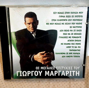 ΟΙ ΜΕΓΑΛΕΣ ΕΠΙΤΥΧΙΕΣ ΤΟΥ ΓΙΩΡΓΟΥ ΜΑΡΓΑΡΙΤΗ CD ΛΑΪΚΟ