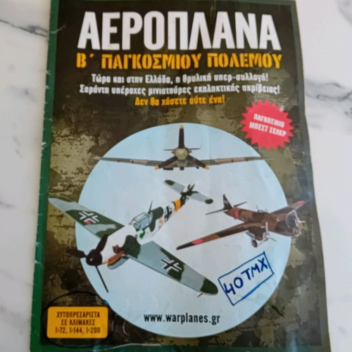 Supermarina Spitfire Mk Vb 1941 collectible airplane like new