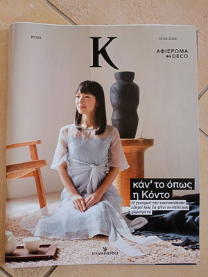 K magazine issue 1,194 new