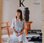 K magazine issue 1,194 new
