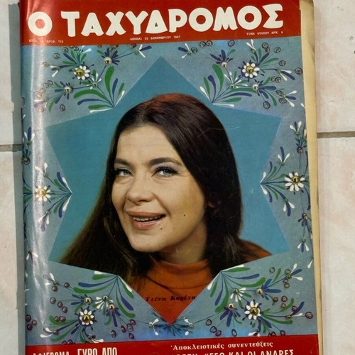 Tachydromos Magazine 1967 with Jenny Karezi used