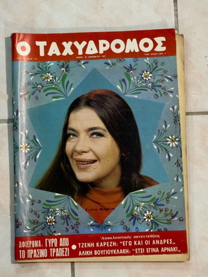 Tachydromos Magazine 1967 with Jenny Karezi used