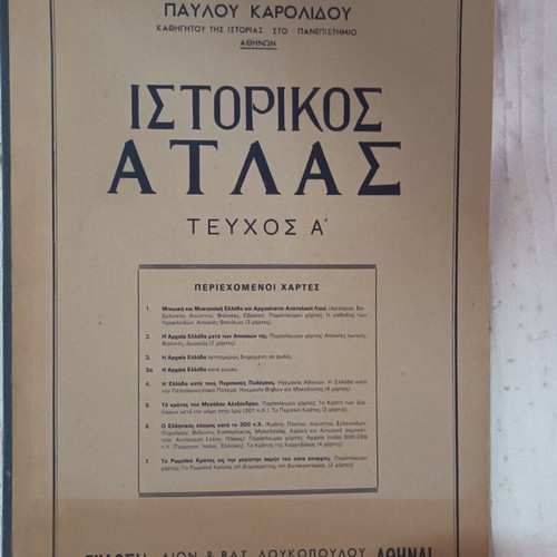 Historical Atlas Issue A' like new by Pavlos Karolidis