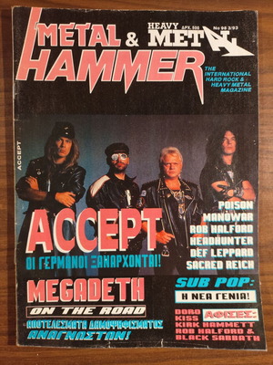 Metal Hammer & Heavy Metal Magazine No 98 March 1993 used