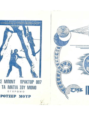James Bond 007 For Your Eyes Only movie program