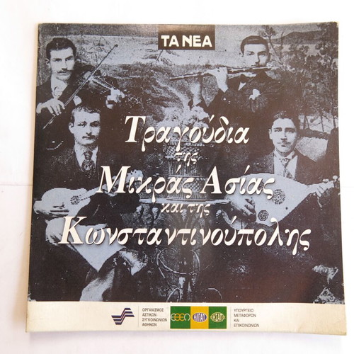 CD Songs of Asia Minor and Constantinople used, traditional