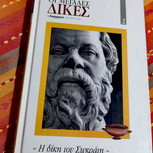 Book The Trial of Socrates like new, hardcover
