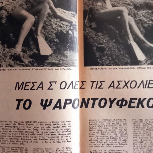 Eikones magazine issue 89 July 8 1957 like new