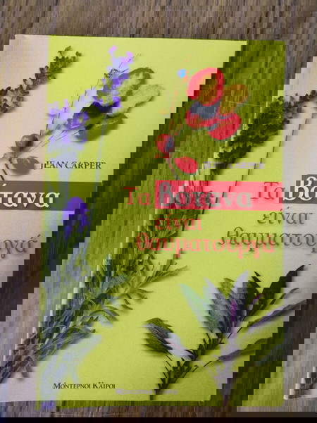 Υγεία - Διατροφή