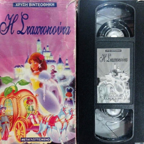Cinderella animated video cassette like new