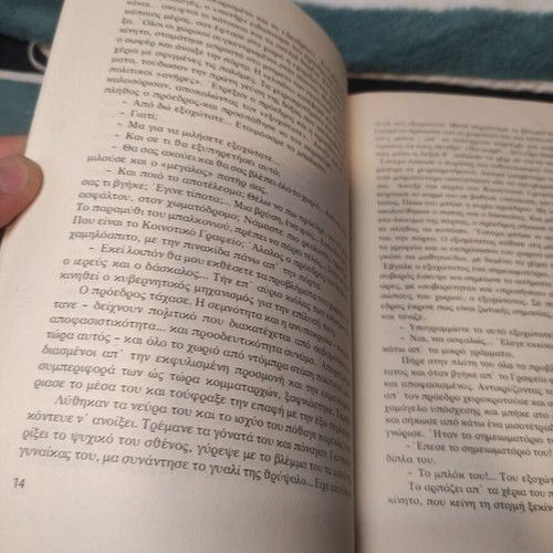 Anapodies Klausigelo No 2 book used by Giorgos K. Tsiamis