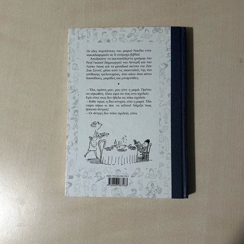 Mikros Nikolas book like new, Greek children story