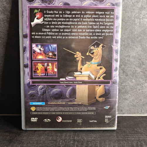 Scooby-Doo at the Ghoul School DVD, dubbed in Greek