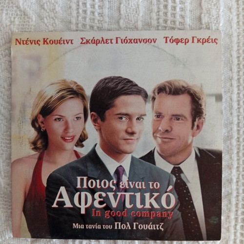 In Good Company DVD like new, comedy drama