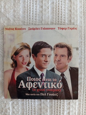 In Good Company DVD like new, comedy drama