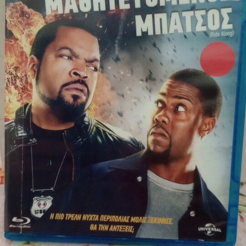 Blu-Ray Ride Along used with Greek subtitles