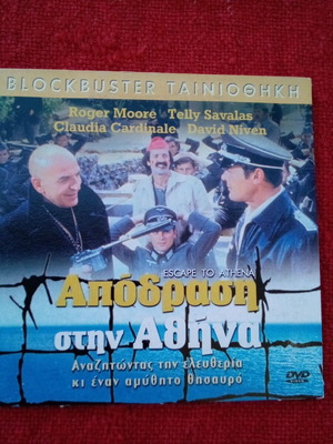 DVD ταινίες Telly Savalas καινούργιες, πακέτο 2
