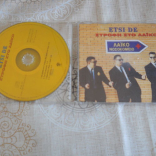 Etsi De Strofi Sto Laiko CD single used, folk