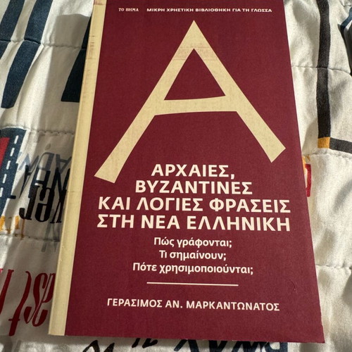 Greek language new, 9 small volumes, 9 books