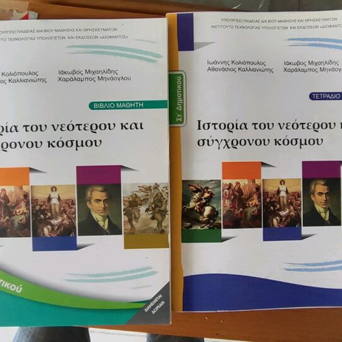 History of the Modern and Contemporary World book and workbook Like new