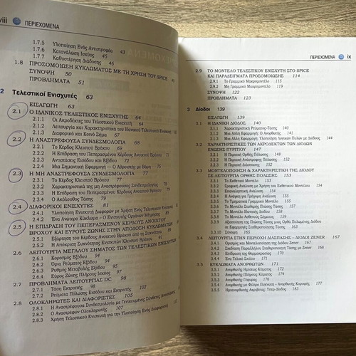 Microelectronic Circuits Volume A' like new with CD-ROM