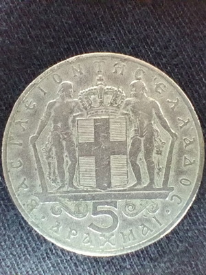 Set of 5 and 10 Drachma coins 1966 and 1968