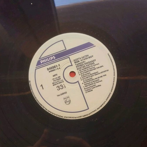 Vinyl Kostas Chatzis – Rom Agapi Mou like new