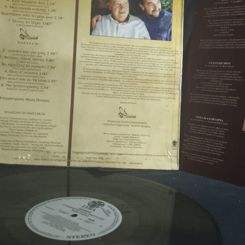 Vinyl O Giannis Kotsiras sings Mimi Plessa Xafnika used