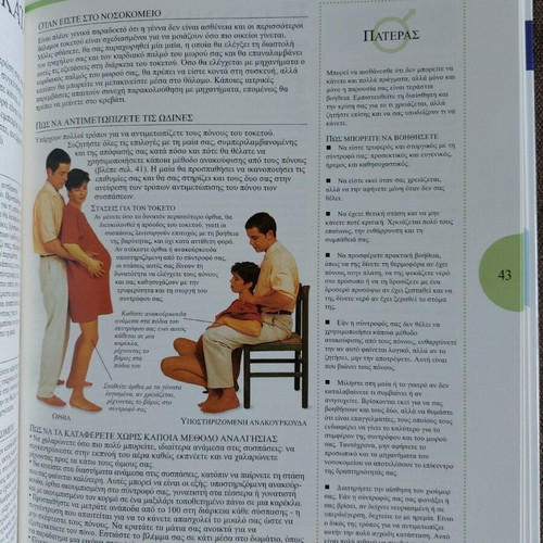The Doctor Answers You The New Parent like new