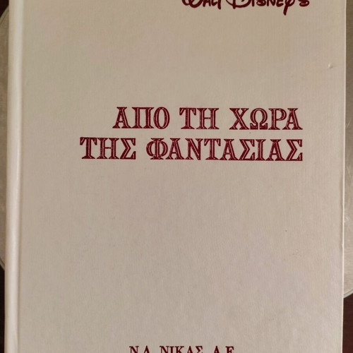 From the Land of Fantasy Walt Disney 1976 edition