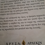 Αρλεκιν Χρυσα Εκπινδυνη Γοητεια Susanne McCarthy μεταχειρισμένο