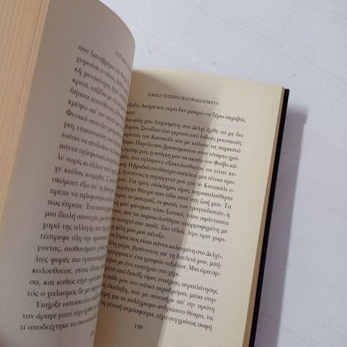 Twenty-Four Sunsets in Thasos used book