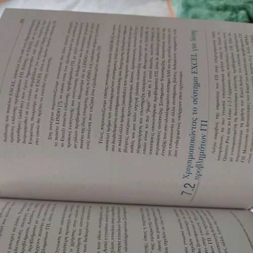 Administrative Science like new, academic textbook