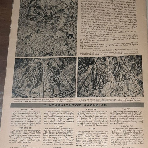 Aera Christmas 1945 Magazine used