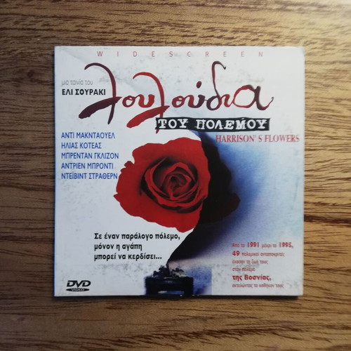 Harrison's Flowers DVD like new with Greek subtitles