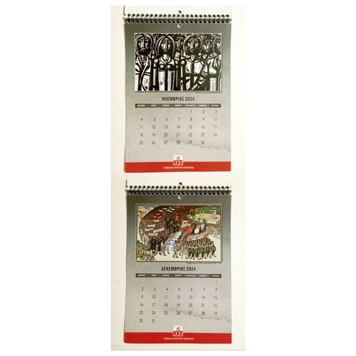 Tassos Alevizos 2024 wall calendar, KKE